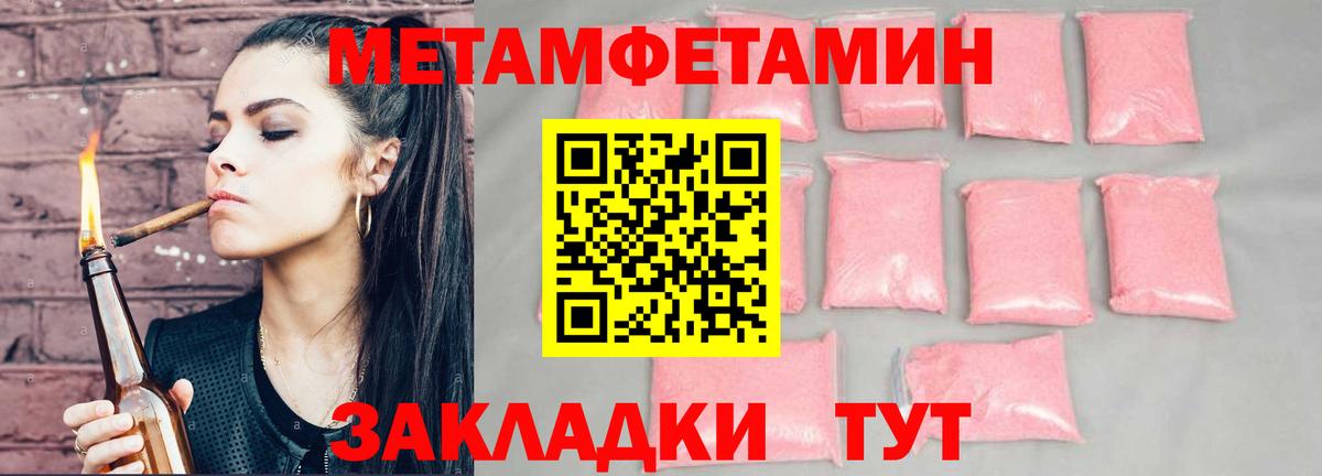 АМФЕТАМИН 97% Ревда