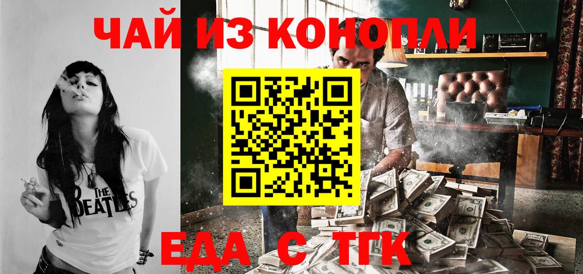 Ревда  Еда ТГК конопля  Вход с VPN 
