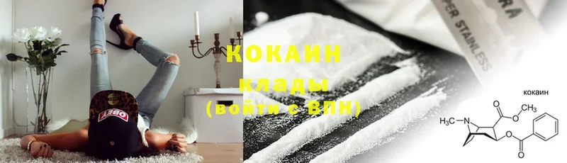 Cocaine FishScale  OMG tor  Ревда  наркотики 