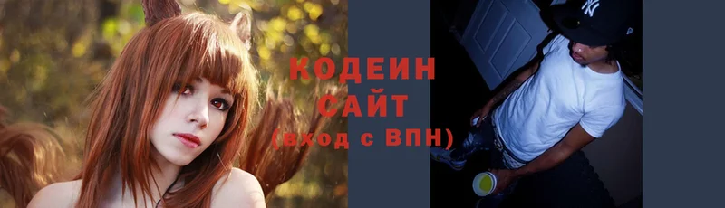 Кодеиновый сироп Lean напиток Lean (лин)  Ревда 