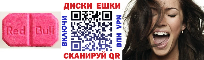 ЭКСТАЗИ круглые  наркошоп  Ревда 