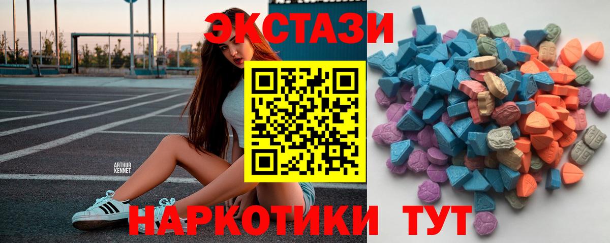 Экстази  Вход с VPN  Ревда  ЭКСТАЗИ 300 mg 
