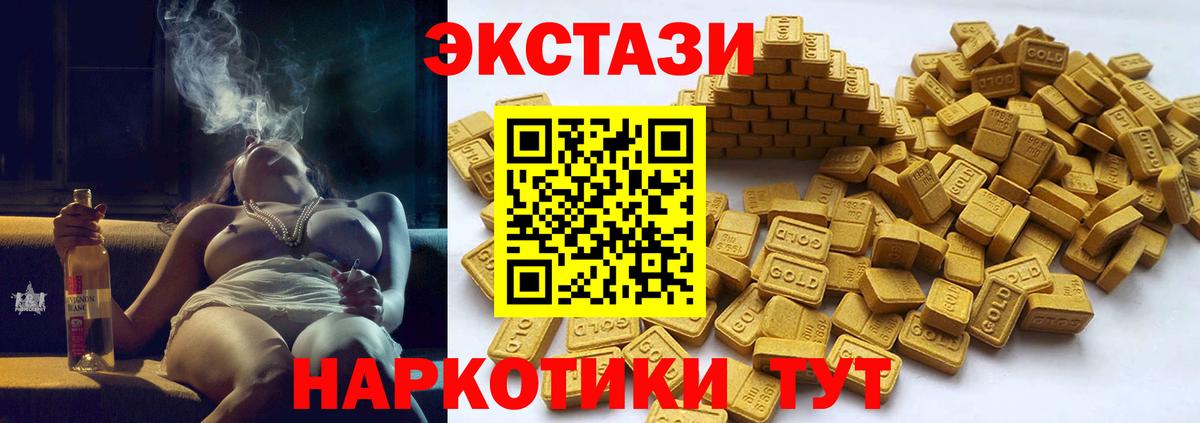 Ecstasy XTC Ревда