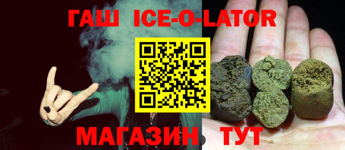 Гашиш AMNESIA HAZE  ГАШ ice o lator  Вход с VPN  Гашиш  Ревда 