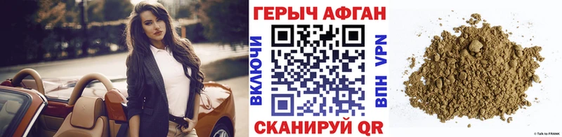Героин хмурый  дарнет шоп  Ревда 