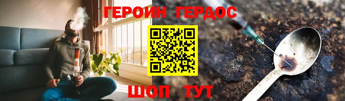 Ревда  ГЕРОИН Heroin  Вход с VPN 