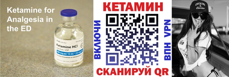 КЕТАМИН ketamine  ОМГ ОМГ сайт  Ревда 