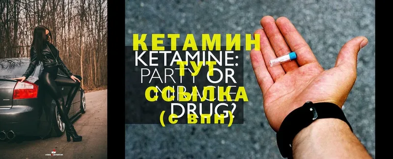 blacksprut ONION  Ревда  КЕТАМИН ketamine 