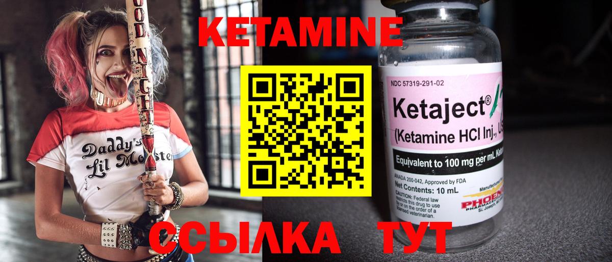 КЕТАМИН VHQ  Вход с VPN  КЕТАМИН ketamine  Ревда 