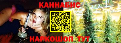 каннабис Жуковский