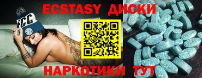 ECSTASY Заводоуковск