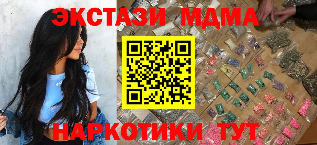 MDMA crystal  МДМА  Ревда  Вход с VPN  MDMA молли 