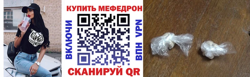даркнет сайт  ссылка на мегу tor  Меф mephedrone  Ревда 