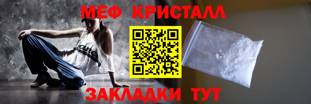 МЯУ-МЯУ  Вход с VPN  МЕФ  Ревда  Меф мяу мяу  Меф мука 