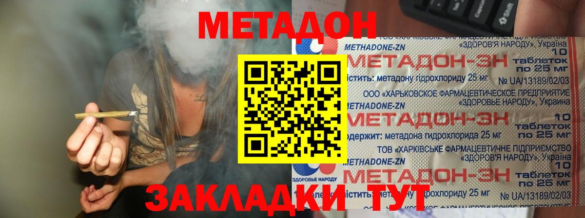 Метадон methadone  Метадон мёд  mega зеркало  Вход с VPN  Ревда 