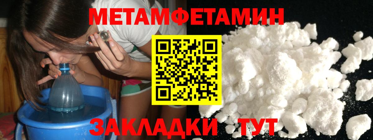 Метамфетамин кристалл  Вход с VPN  Метамфетамин кристалл  Ревда 