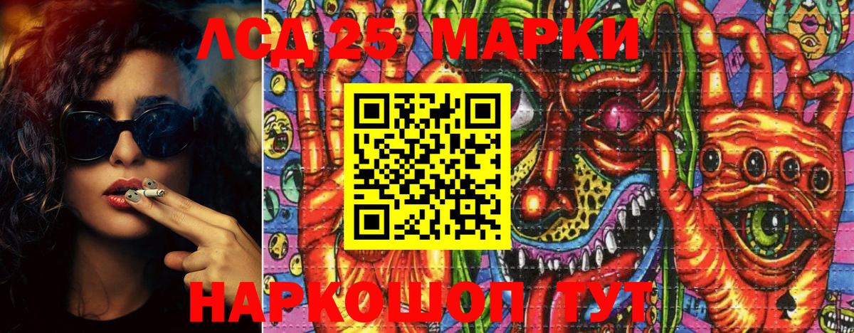 Марки N-bome 1,8мг Ревда